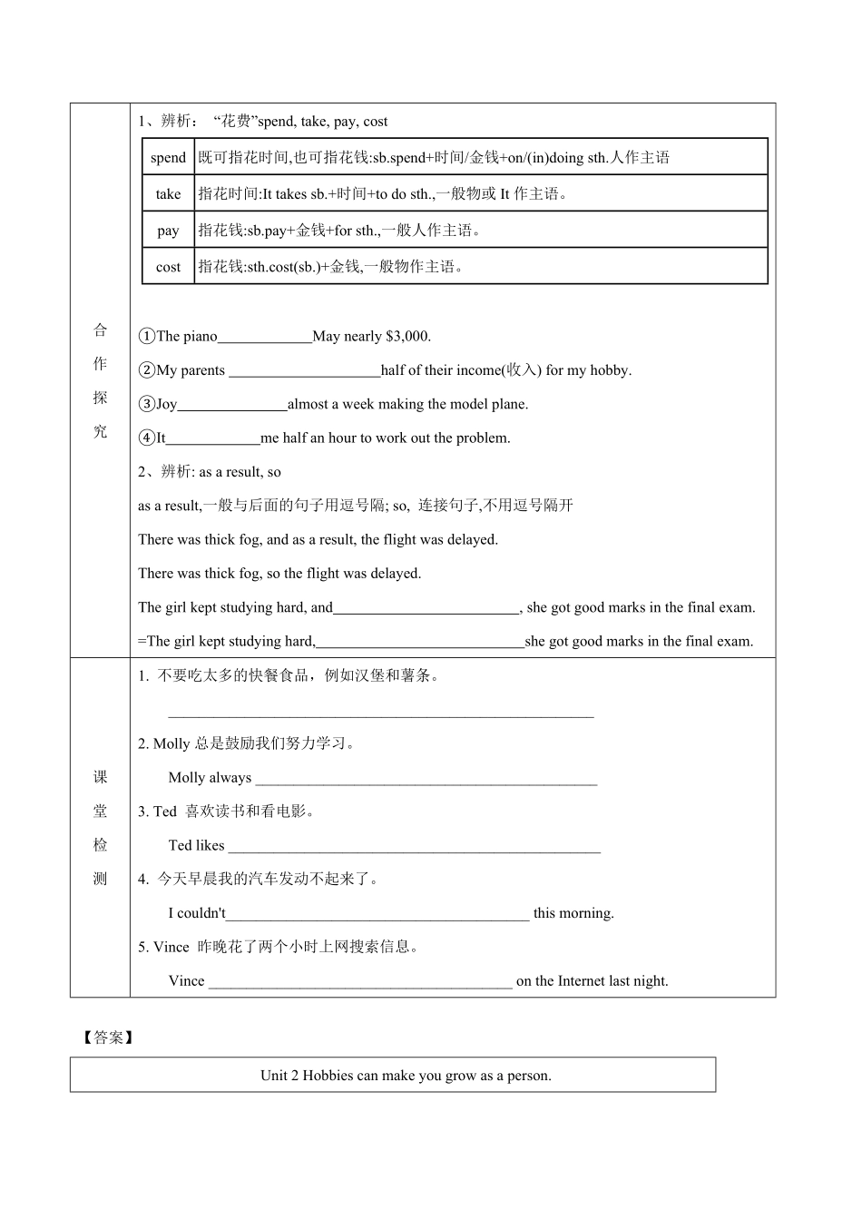 Module 6 Unit 2-2022-2023学年八年级英语下册课后培优分级练（外研版）（解析版）_八年级下册_八年级英语下册.pdf_第2页