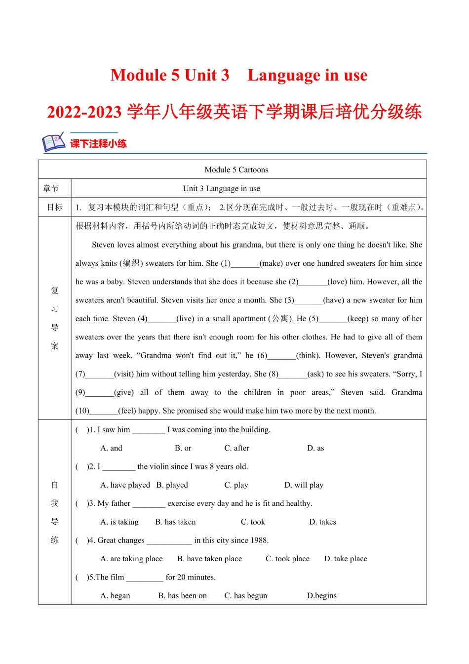 Module 5 Unit 3-2022-2023学年八年级英语下册课后培优分级练（外研版）（原卷版）_八年级下册_八年级英语下册.pdf_第1页