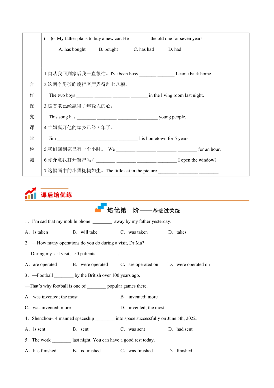 Module 5 Unit 3-2022-2023学年八年级英语下册课后培优分级练（外研版）（原卷版）_八年级下册_八年级英语下册.pdf_第2页