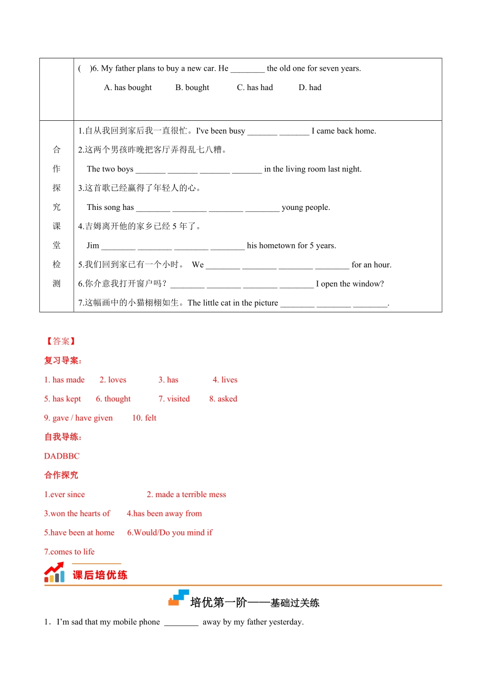 Module 5 Unit 3-2022-2023学年八年级英语下册课后培优分级练（外研版）（解析版）_八年级下册_八年级英语下册.pdf_第2页