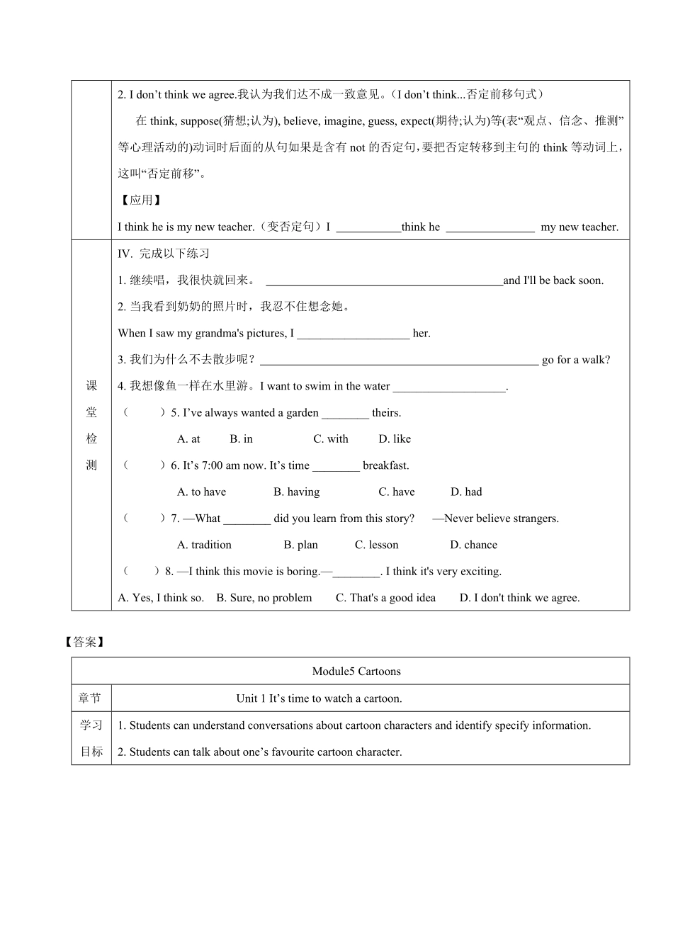 Module 5 Unit 1-2022-2023学年八年级英语下册课后培优分级练（外研版）（解析版）_八年级下册_八年级英语下册.pdf_第2页