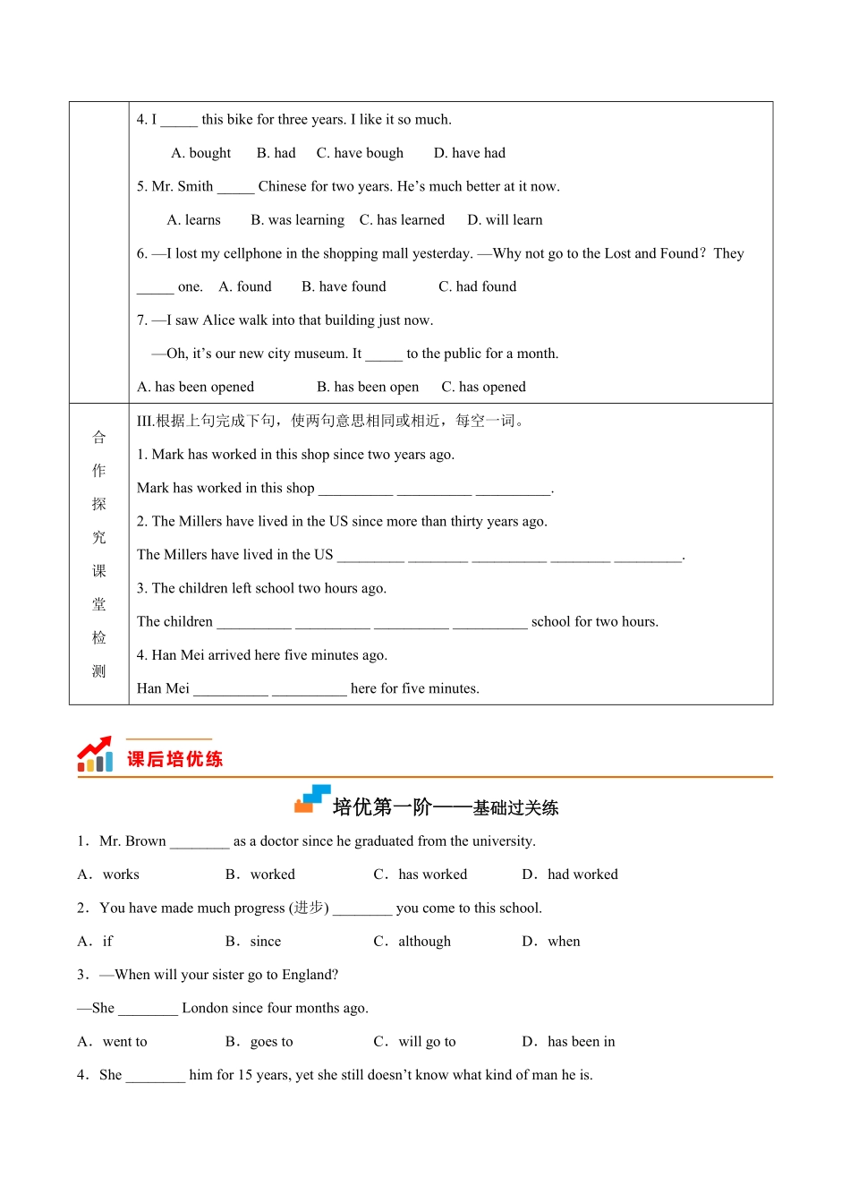 Module 4 Unit 3-2022-2023学年八年级英语下册课后培优分级练（外研版）（原卷版）_八年级下册_八年级英语下册.pdf_第2页