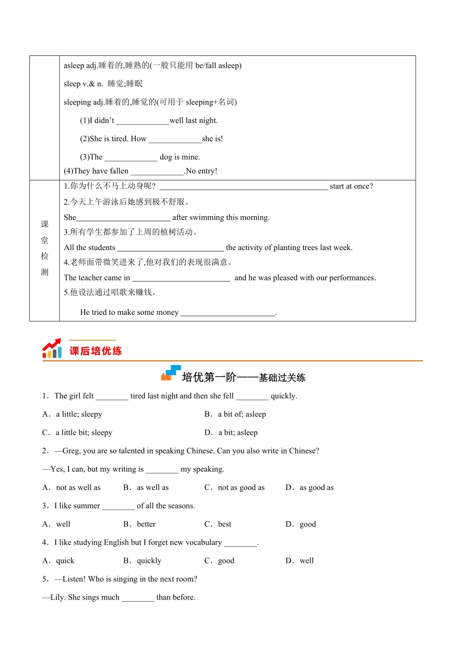 Module 4 Unit 2-2022-2023学年八年级英语下册课后培优分级练（外研版）（原卷版）_八年级下册_八年级英语下册.pdf_第2页