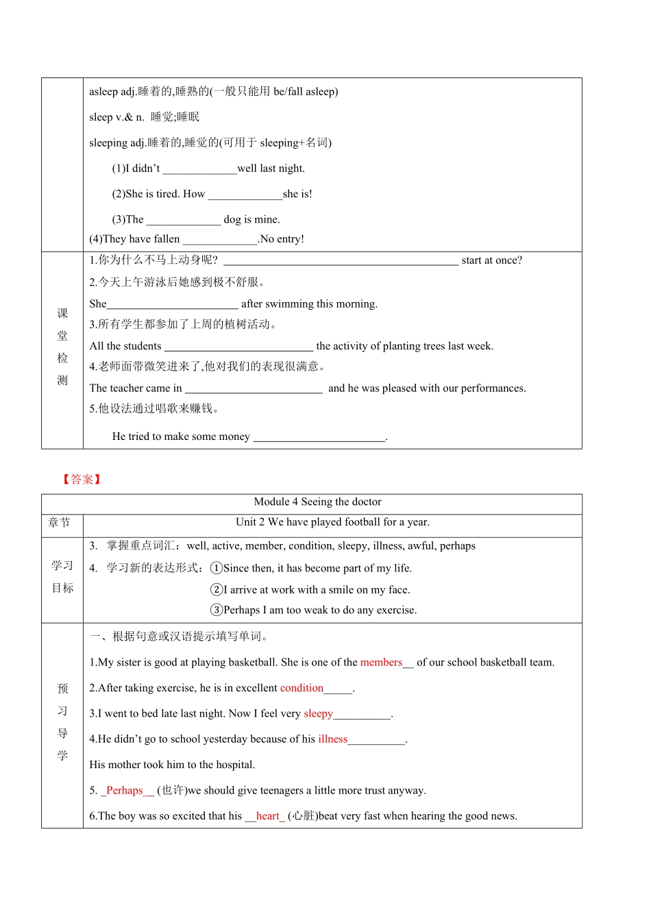 Module 4 Unit 2-2022-2023学年八年级英语下册课后培优分级练（外研版）（解析版）_八年级下册_八年级英语下册.pdf_第2页