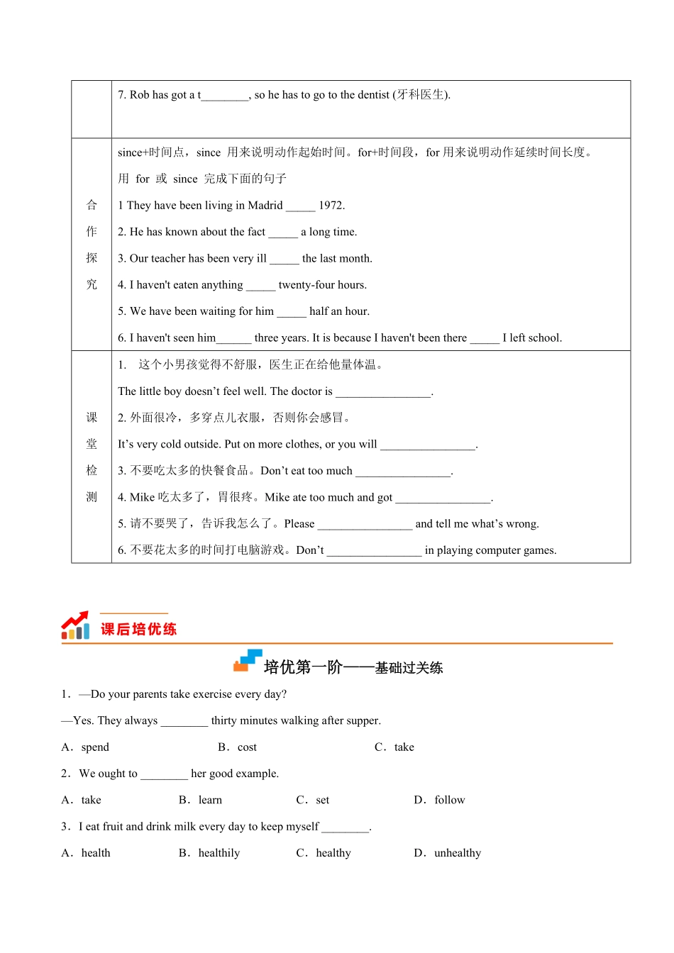 Module 4 Unit 1-2022-2023学年八年级英语下册课后培优分级练（外研版）（原卷版）_八年级下册_八年级英语下册.pdf_第2页