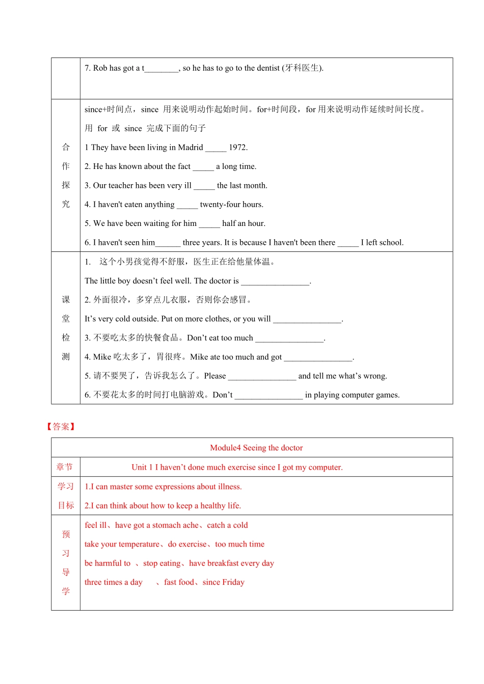 Module 4 Unit 1-2022-2023学年八年级英语下册课后培优分级练（外研版）（解析版）_八年级下册_八年级英语下册.pdf_第2页