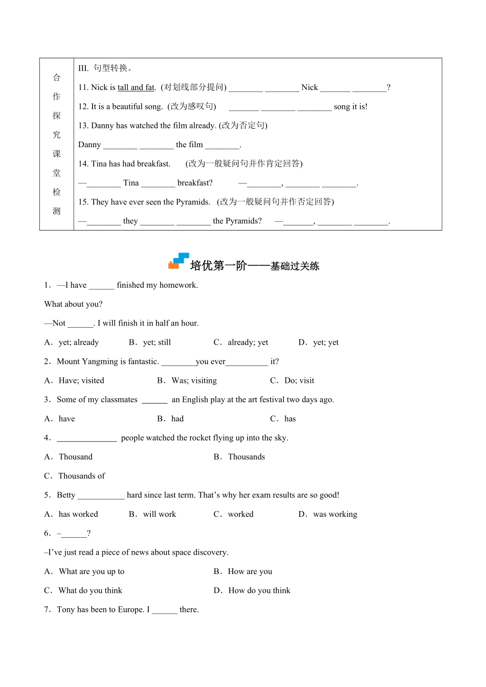 Module 3 Unit 3-2022-2023学年八年级英语下册课后培优分级练（外研版）（原卷版）_八年级下册_八年级英语下册.pdf_第2页