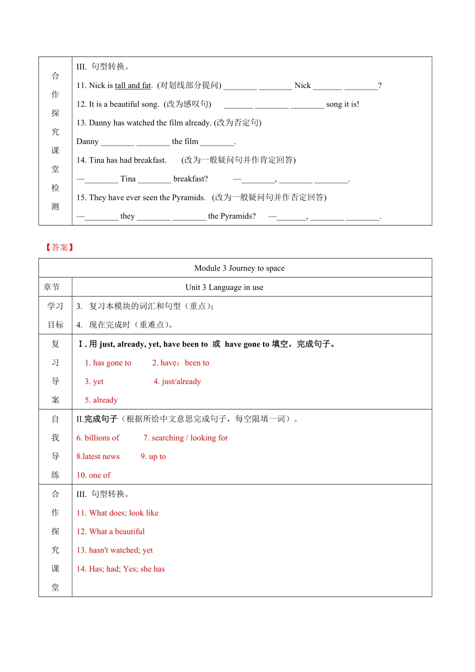 Module 3 Unit 3-2022-2023学年八年级英语下册课后培优分级练（外研版）（解析版）_八年级下册_八年级英语下册.pdf_第2页