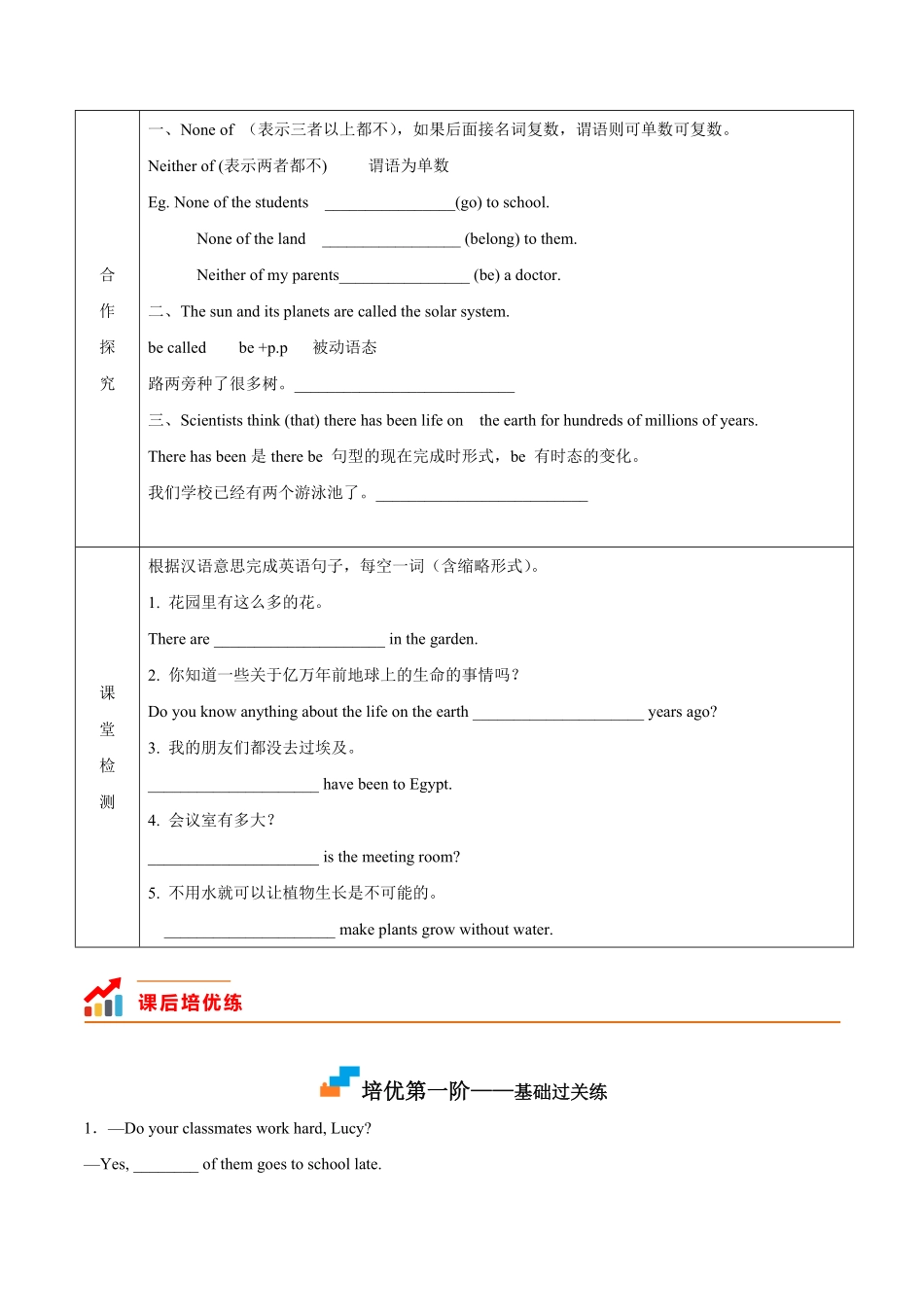 Module 3 Unit 2-2022-2023学年八年级英语下册课后培优分级练（外研版）（原卷版）_八年级下册_八年级英语下册.pdf_第2页