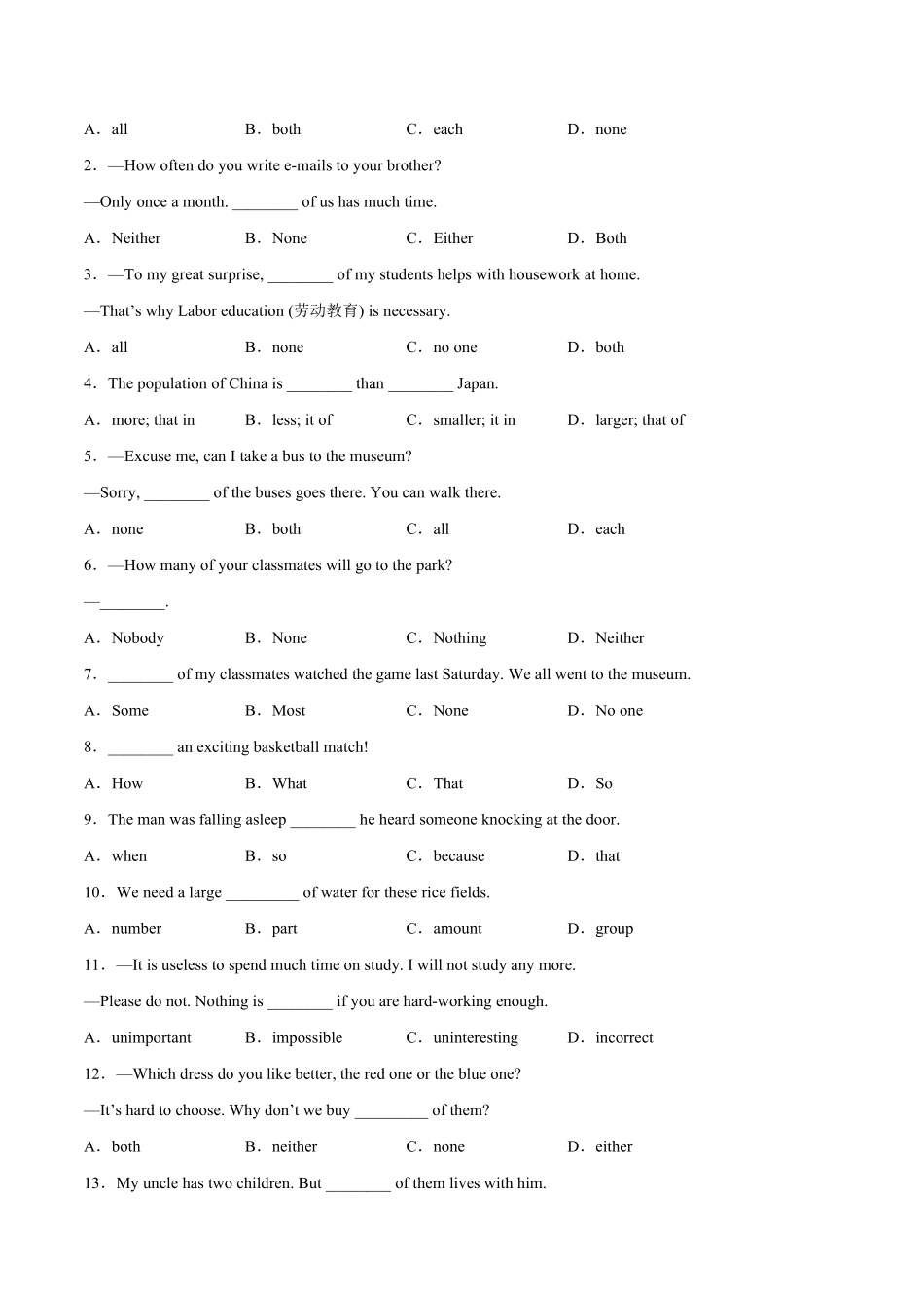 Module 3 Unit 2-2022-2023学年八年级英语下册课后培优分级练（外研版）（原卷版）_八年级下册_八年级英语下册.pdf_第3页