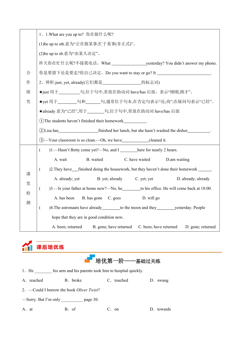 Module 3 Unit 1-2022-2023学年八年级英语下册课后培优分级练（外研版）（原卷版）_八年级下册_八年级英语下册.pdf_第2页