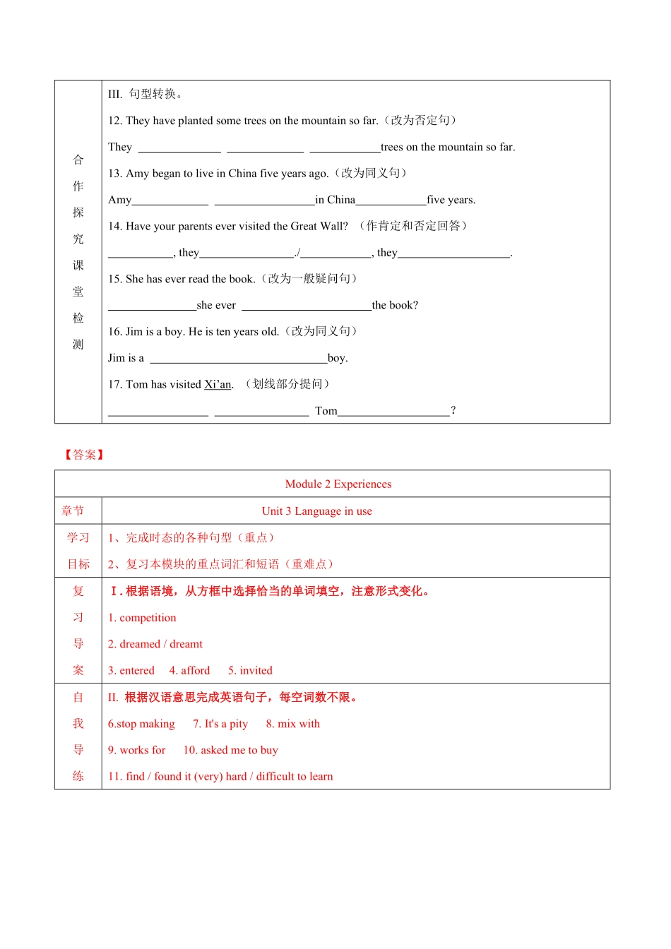 Module 2 Unit 3-2022-2023学年八年级英语下册课后培优分级练（外研版）（解析版）_八年级下册_八年级英语下册.pdf_第2页