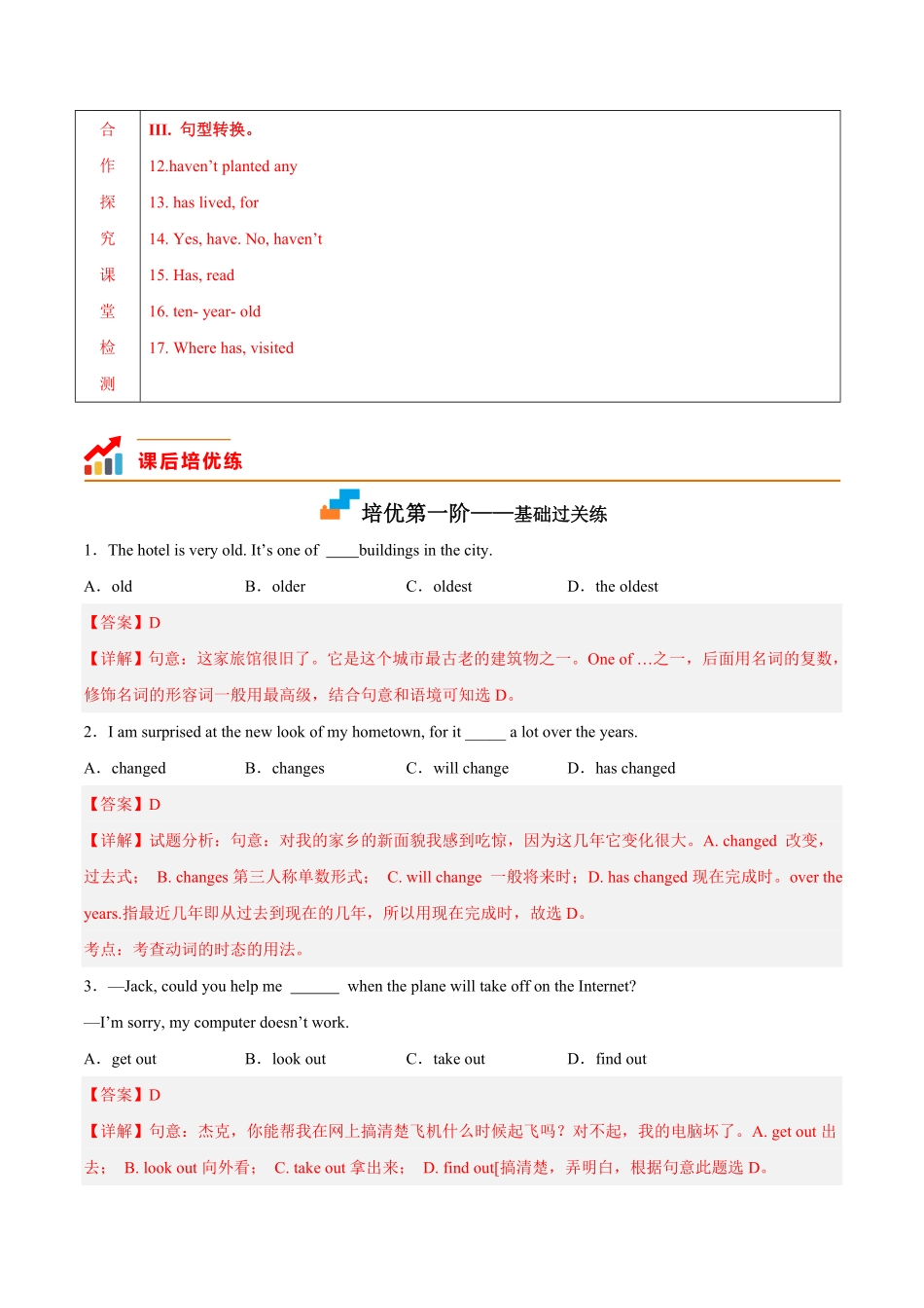 Module 2 Unit 3-2022-2023学年八年级英语下册课后培优分级练（外研版）（解析版）_八年级下册_八年级英语下册.pdf_第3页