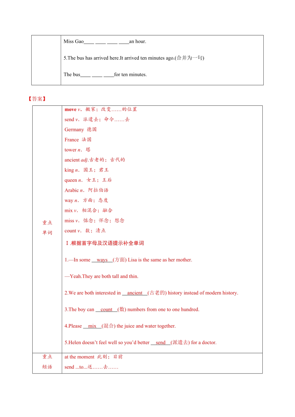 Module 2 Unit 2-2022-2023学年八年级英语下册课后培优分级练（外研版）（解析版）_八年级下册_八年级英语下册.pdf_第3页