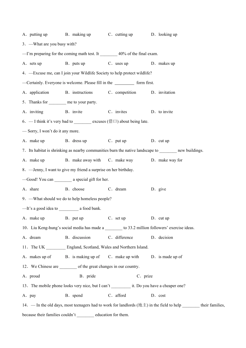 Module 2 Unit 1-2022-2023学年八年级英语下册课后培优分级练（外研版）（原卷版）_八年级下册_八年级英语下册.pdf_第3页