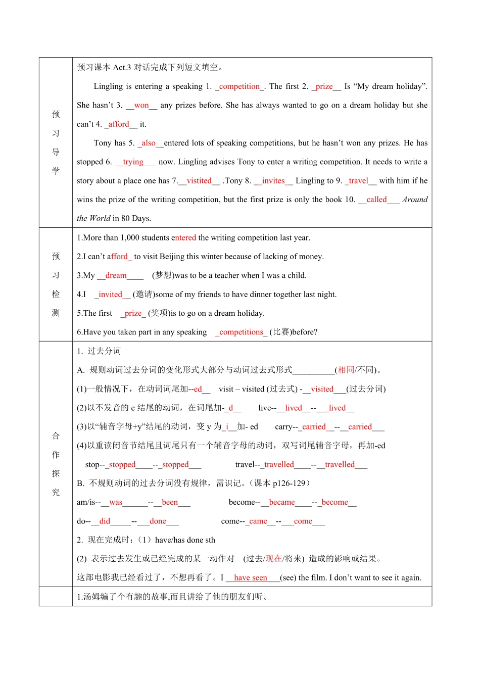 Module 2 Unit 1-2022-2023学年八年级英语下册课后培优分级练（外研版）（解析版）_八年级下册_八年级英语下册.pdf_第3页