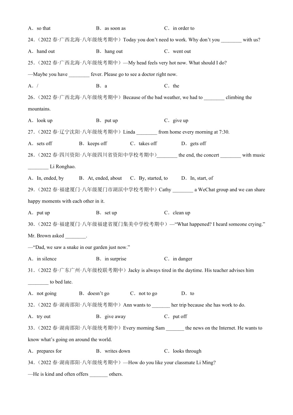 专题11 短语和固定搭配80题（名校最新期中真题）-2022-2023学年八年级英语下学期期中复习查缺补漏冲刺满分（外研版）_八年级下册_八年级英语下册.pdf_第3页