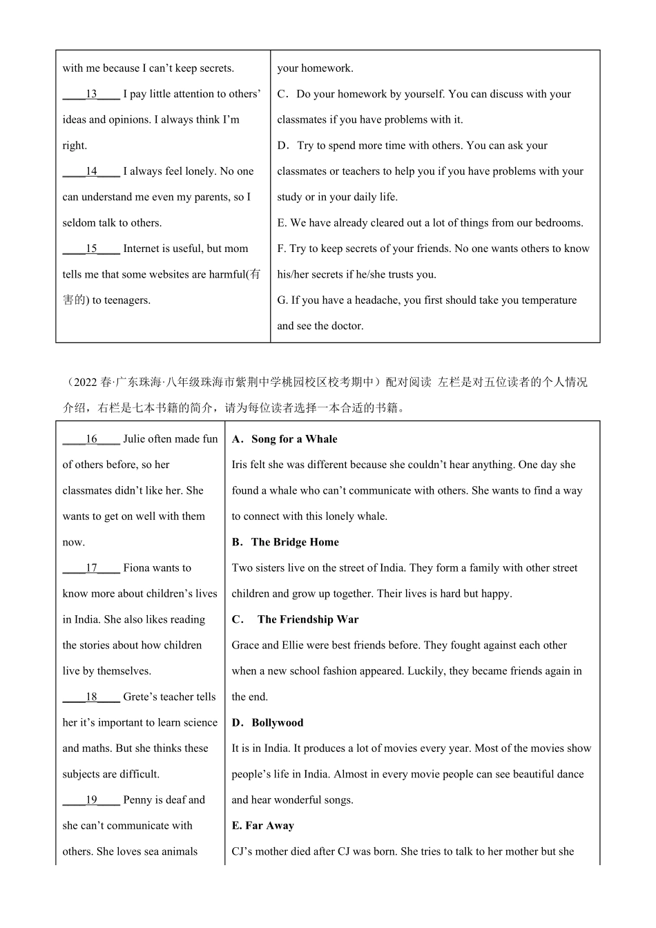 专题05 阅读匹配12篇（名校最新期中真题）-2022-2023学年八年级英语下学期期中复习查缺补漏冲刺满分（外研版）_八年级下册_八年级英语下册.pdf_第3页