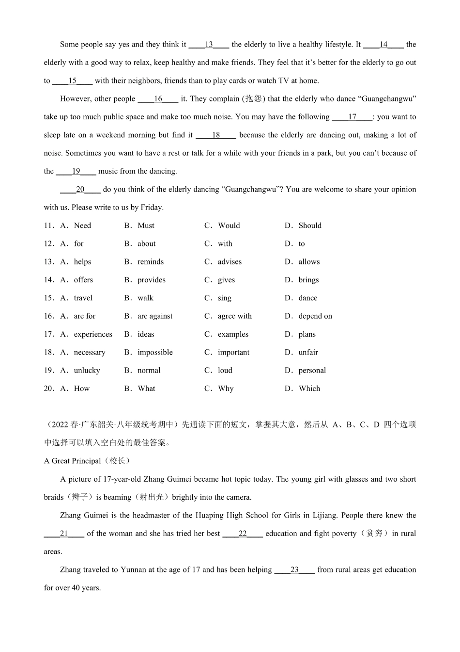 专题02 完形填空15篇（广东专用）-2022-2023学年八年级英语下学期期中复习查缺补漏冲刺满分（外研版）_八年级下册_八年级英语下册.pdf_第2页