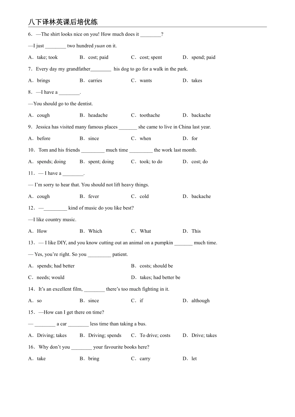 【外研英语】Module 4 Unit 1 课后培优分级练（原卷版）_八年级下册_八年级英语下册.pdf_第3页