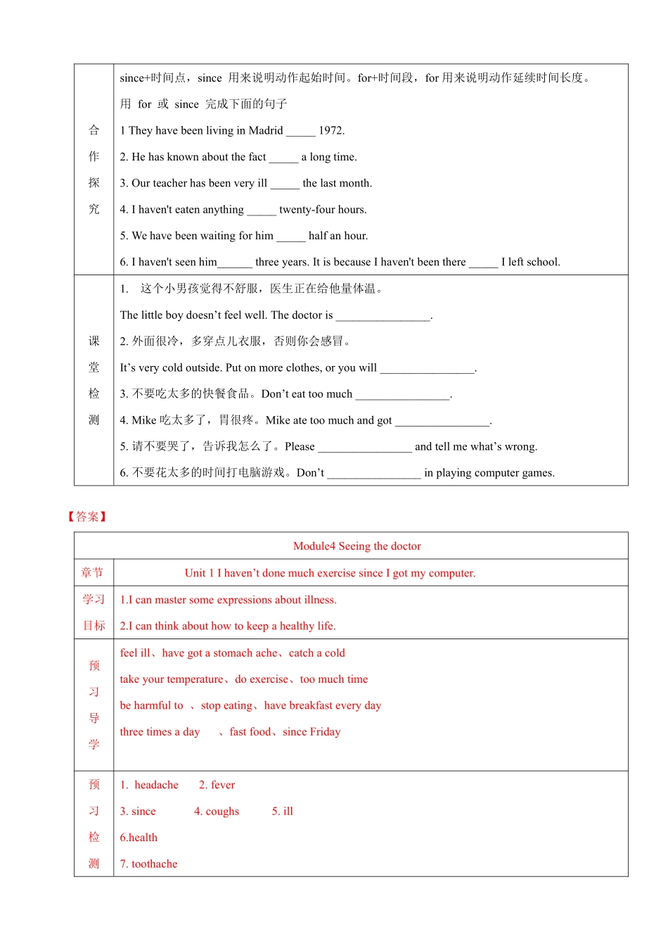 【外研英语】Module 4 Unit 1 课后培优分级练（解析版）_八年级下册_八年级英语下册.pdf_第2页