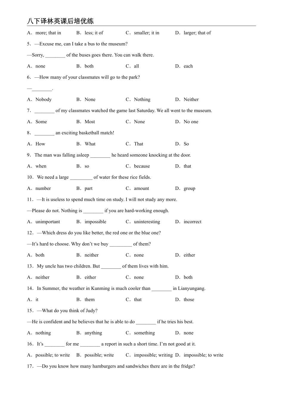 【外研英语】Module 3 Unit 2 课后培优分级练（原卷版）_八年级下册_八年级英语下册.pdf_第3页