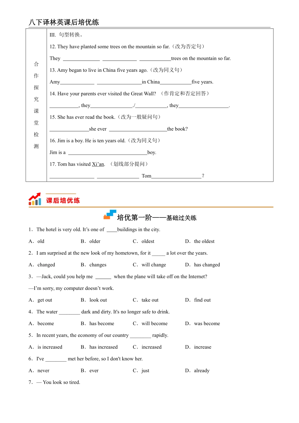 【外研英语】Module 2 Unit 3 课后培优分级练（原卷版）_八年级下册_八年级英语下册.pdf_第2页