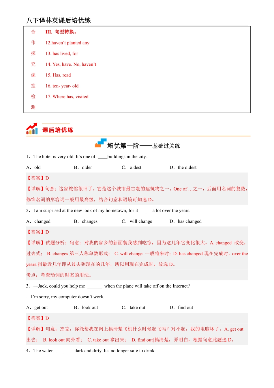 【外研英语】Module 2 Unit 3 课后培优分级练（解析版）_八年级下册_八年级英语下册.pdf_第3页