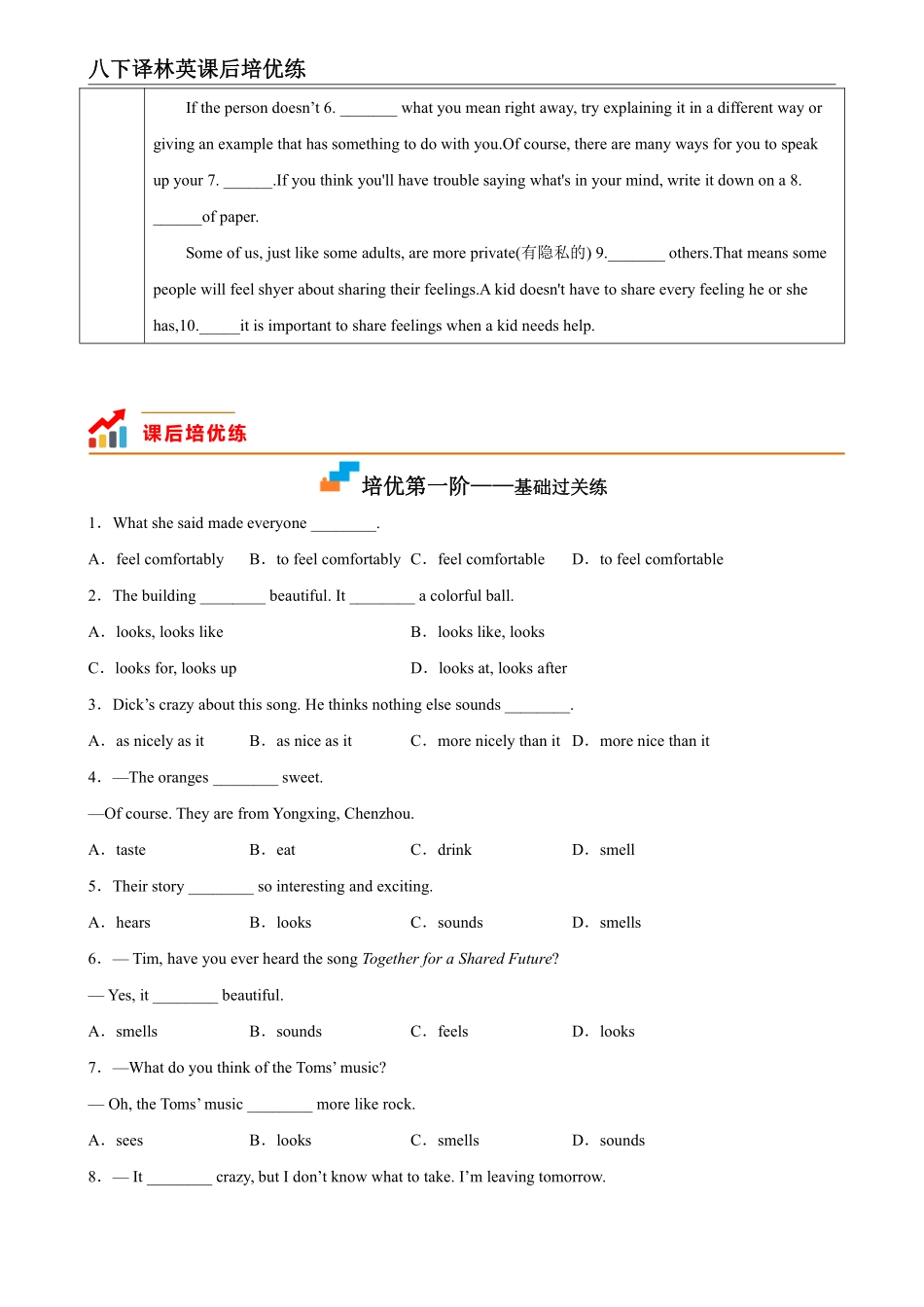 【外研英语】Module 1 Unit 3 课后培优分级练（原卷版）_八年级下册_八年级英语下册.pdf_第2页