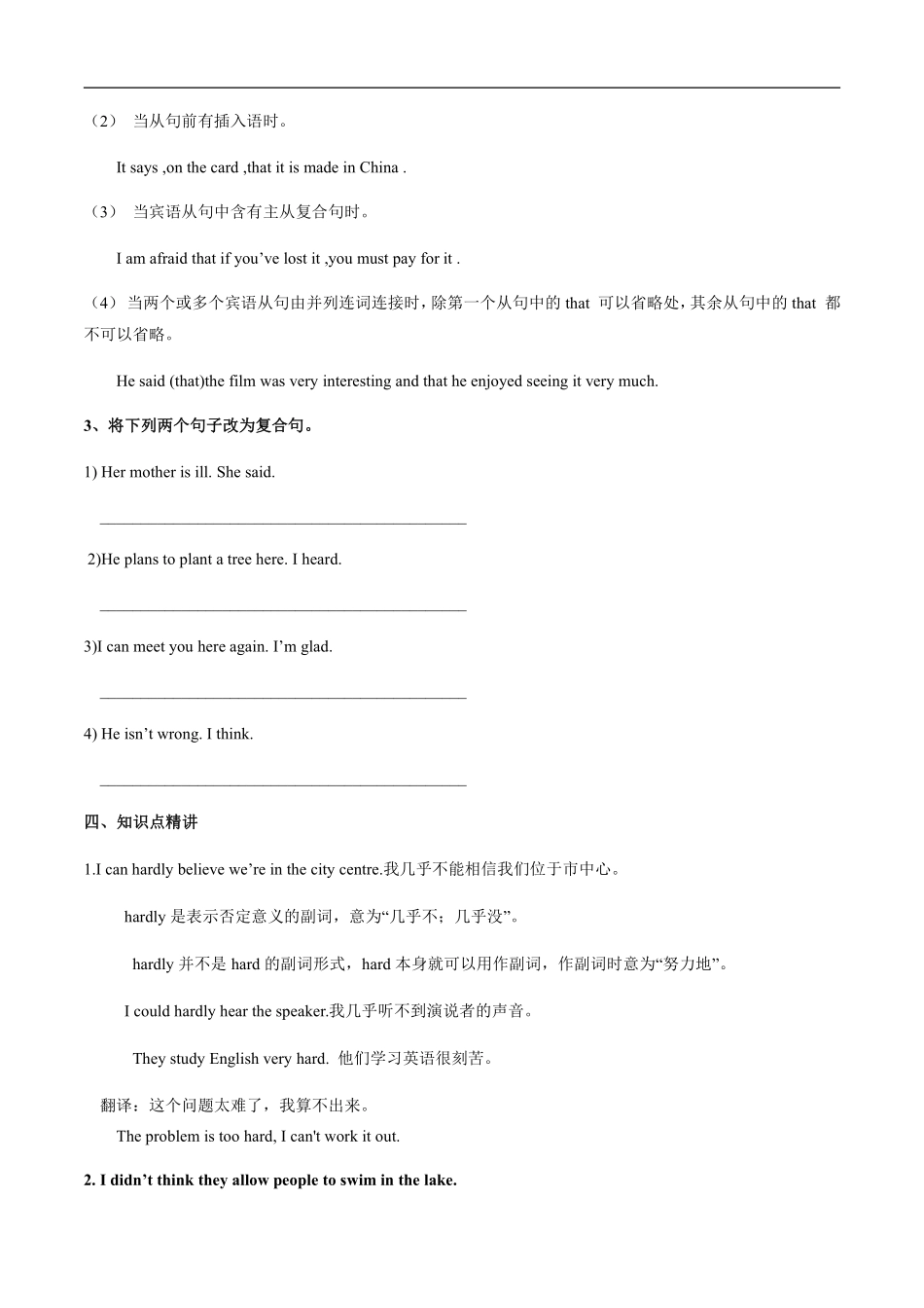 外研版英语八年级下册 Module 8 Time off单元要点精析_八年级下册_八年级英语下册.pdf_第3页