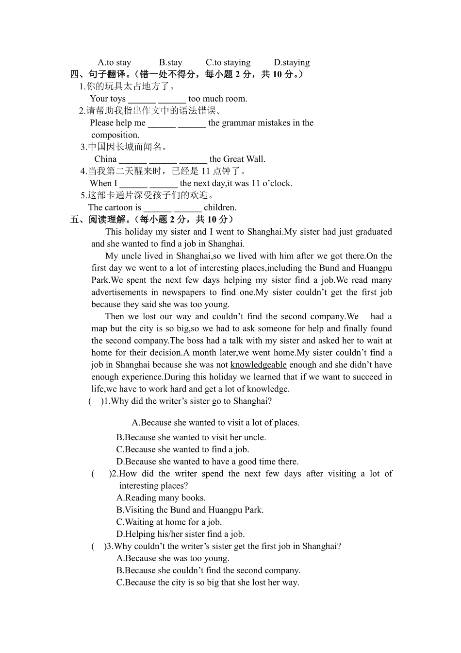 外研版英语八年级下册 Module 8 Time off 同步检测题 （含答案）_八年级下册_八年级英语下册.pdf_第2页