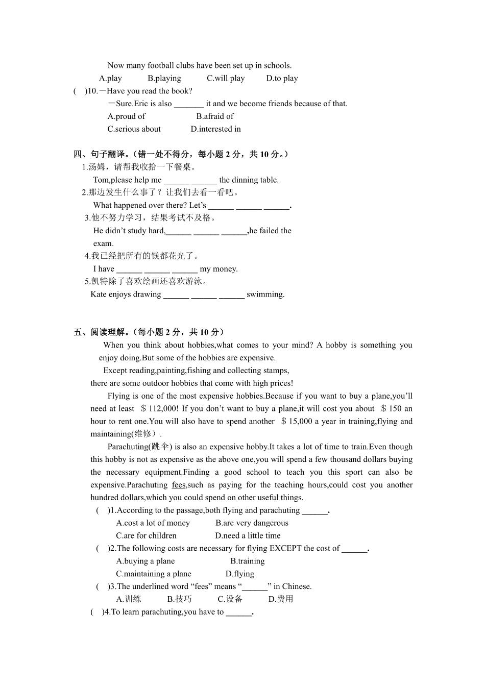 外研版英语八年级下册 Module 6 Hobbies 同步检测题 （含答案）_八年级下册_八年级英语下册.pdf_第2页