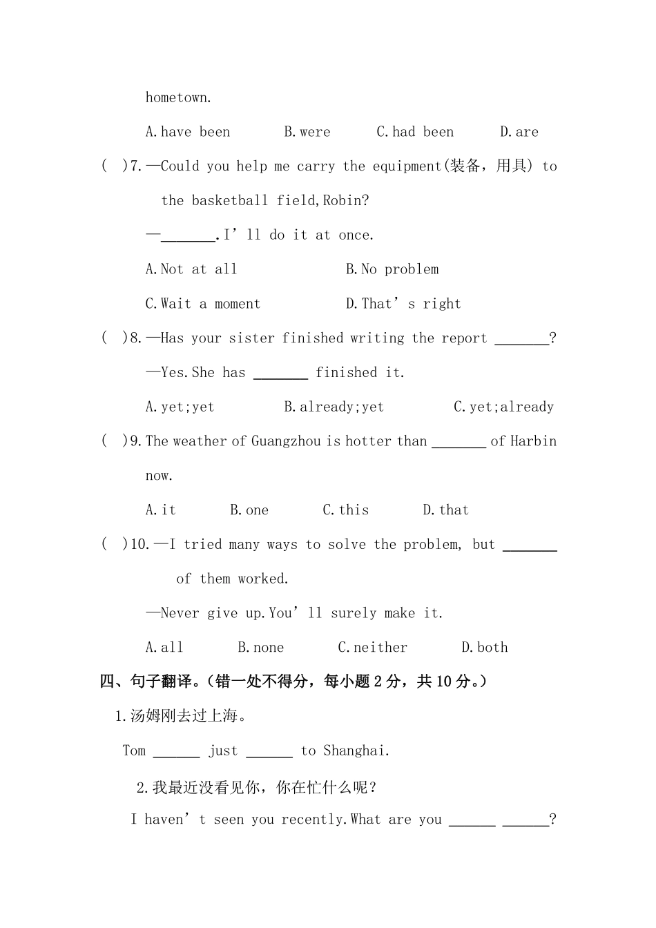 外研版英语八年级下册 Module 3 Journey to space同步检测题（含答案）_八年级下册_八年级英语下册.pdf_第3页