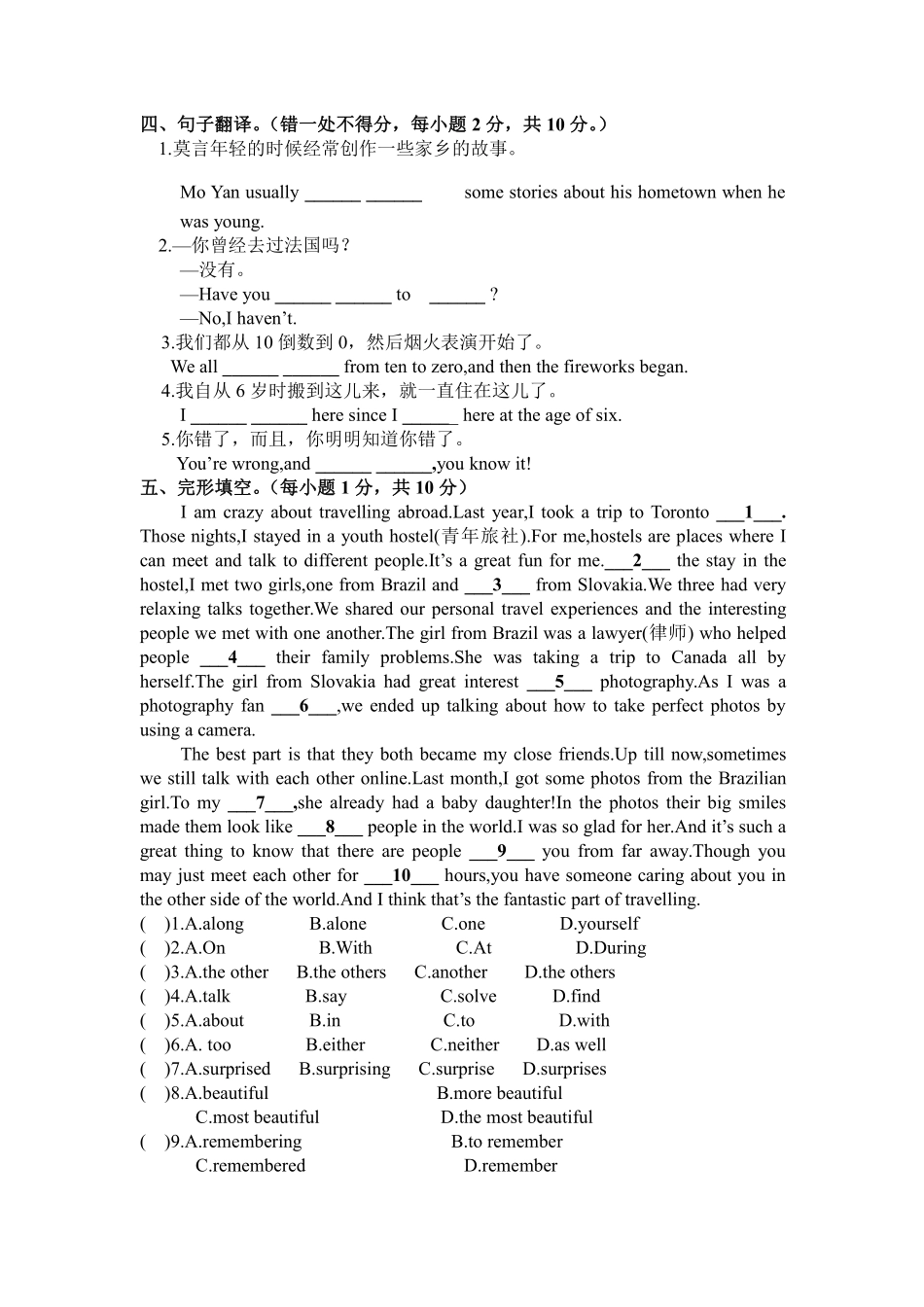 外研版英语八年级下册 Module 2 Experiences同步检测题（含答案）_八年级下册_八年级英语下册.pdf_第2页