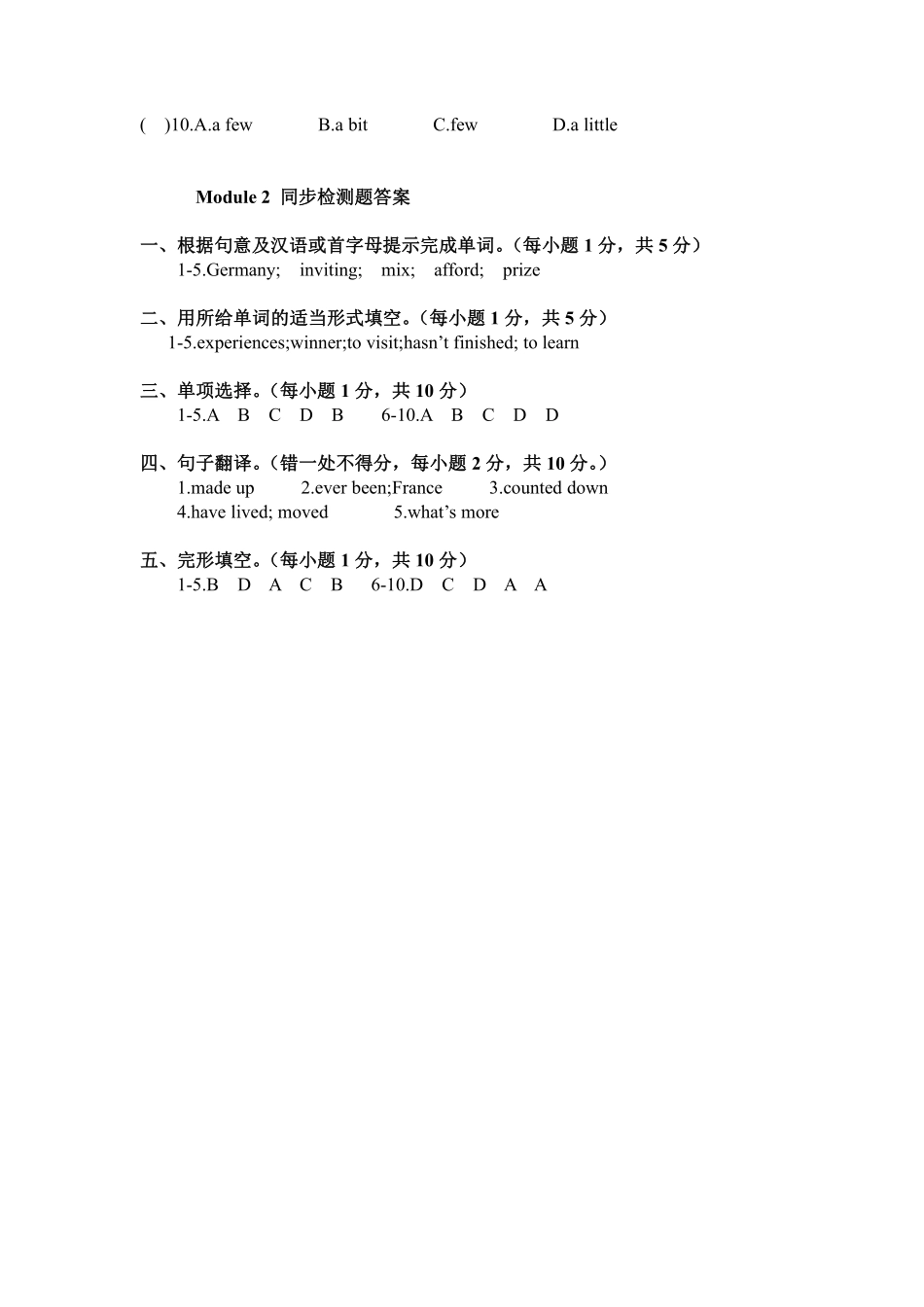 外研版英语八年级下册 Module 2 Experiences同步检测题（含答案）_八年级下册_八年级英语下册.pdf_第3页