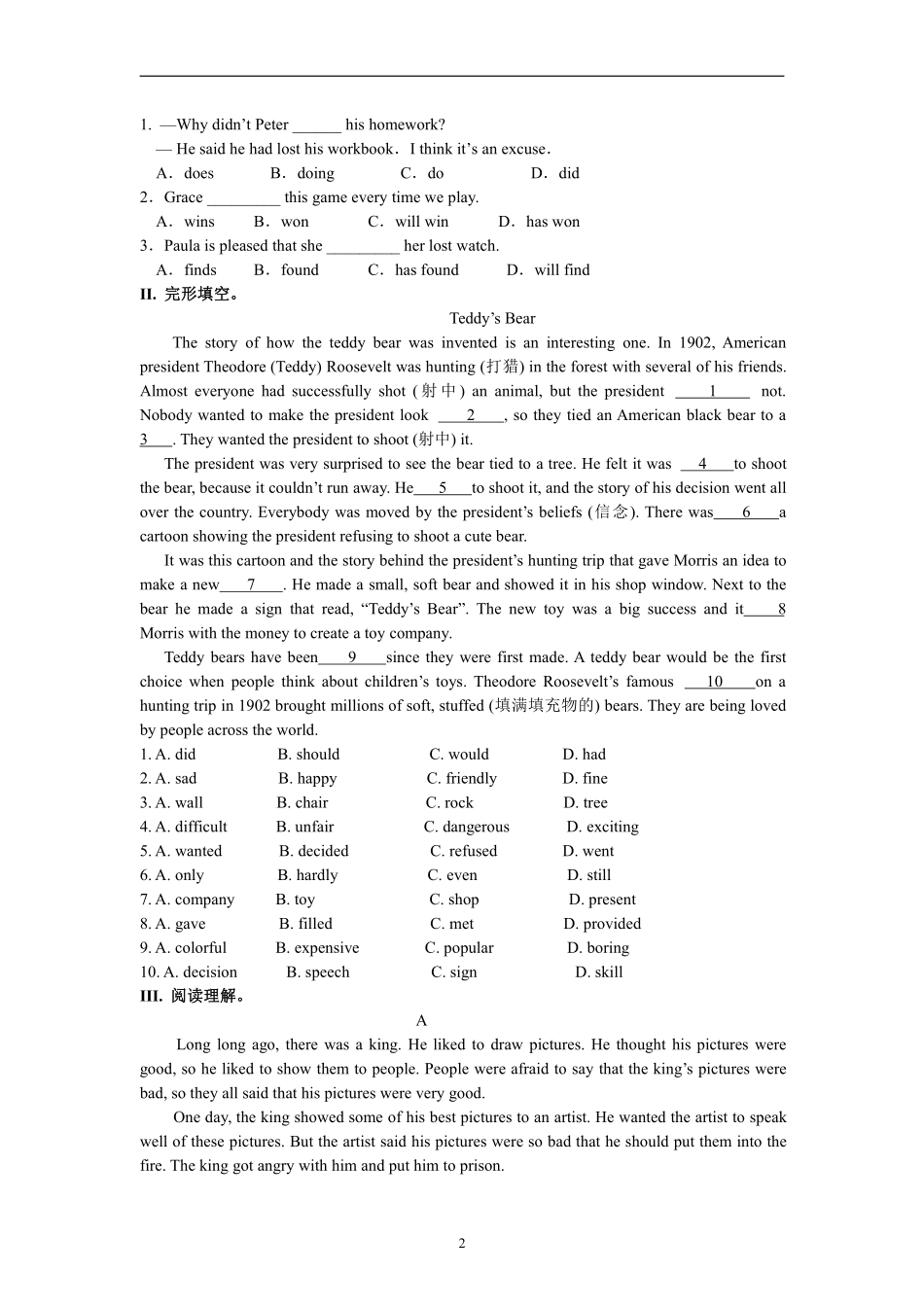 外研版英语八年级下册第五单元测试卷_八年级下册_八年级英语下册.pdf_第2页