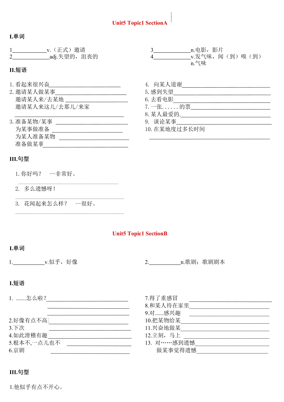 Unit5Topic1单词短语句型默写 2023学年仁爱版英语八年级下册_八年级下册_八年级英语下册.pdf_第1页