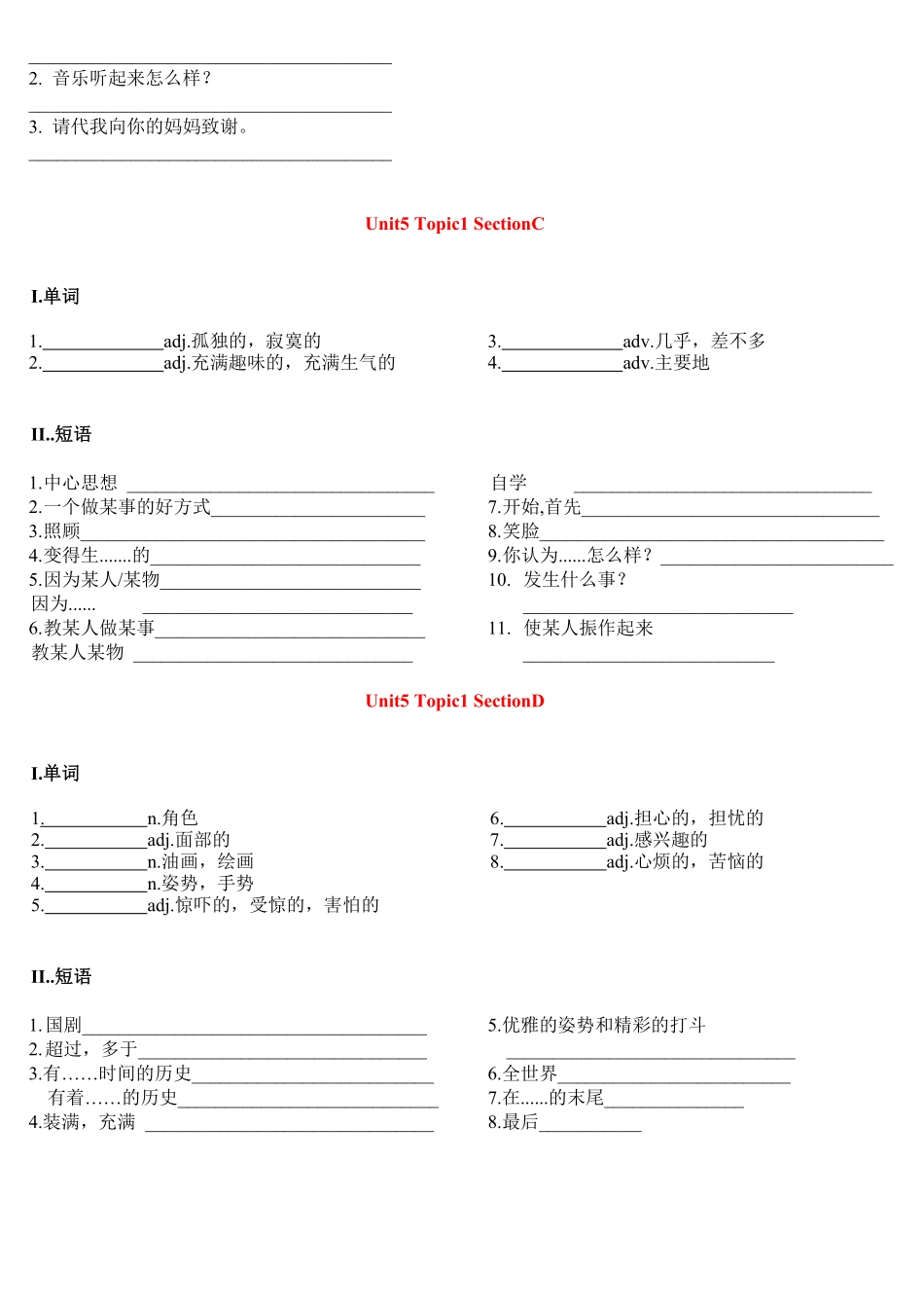 Unit5Topic1单词短语句型默写 2023学年仁爱版英语八年级下册_八年级下册_八年级英语下册.pdf_第2页