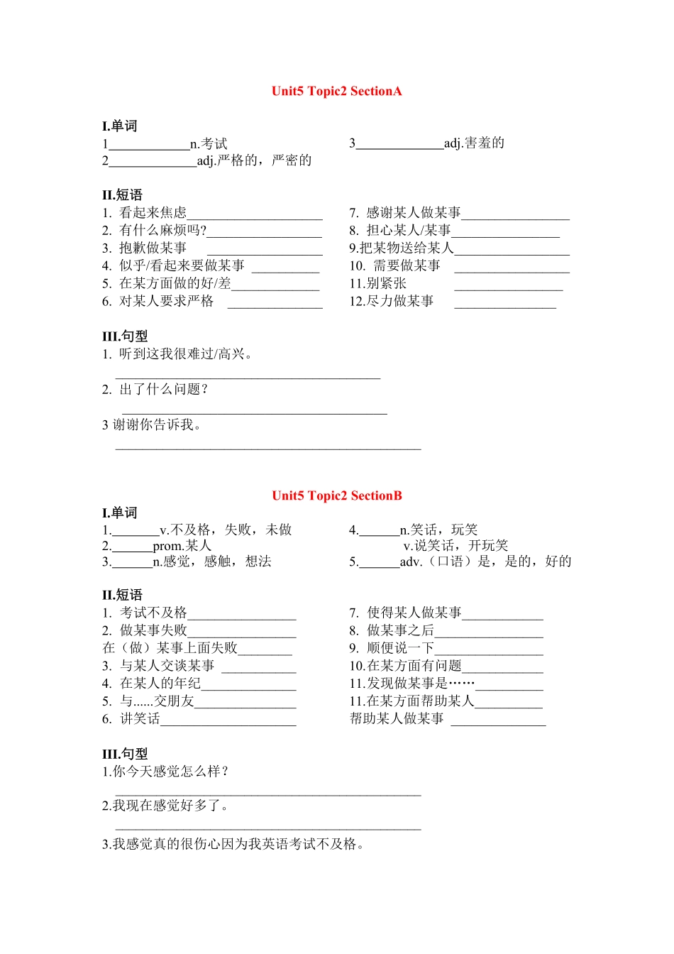 Unit5 Topic2 同步练习2023学年仁爱版英语八年级下册_八年级下册_八年级英语下册.pdf_第1页