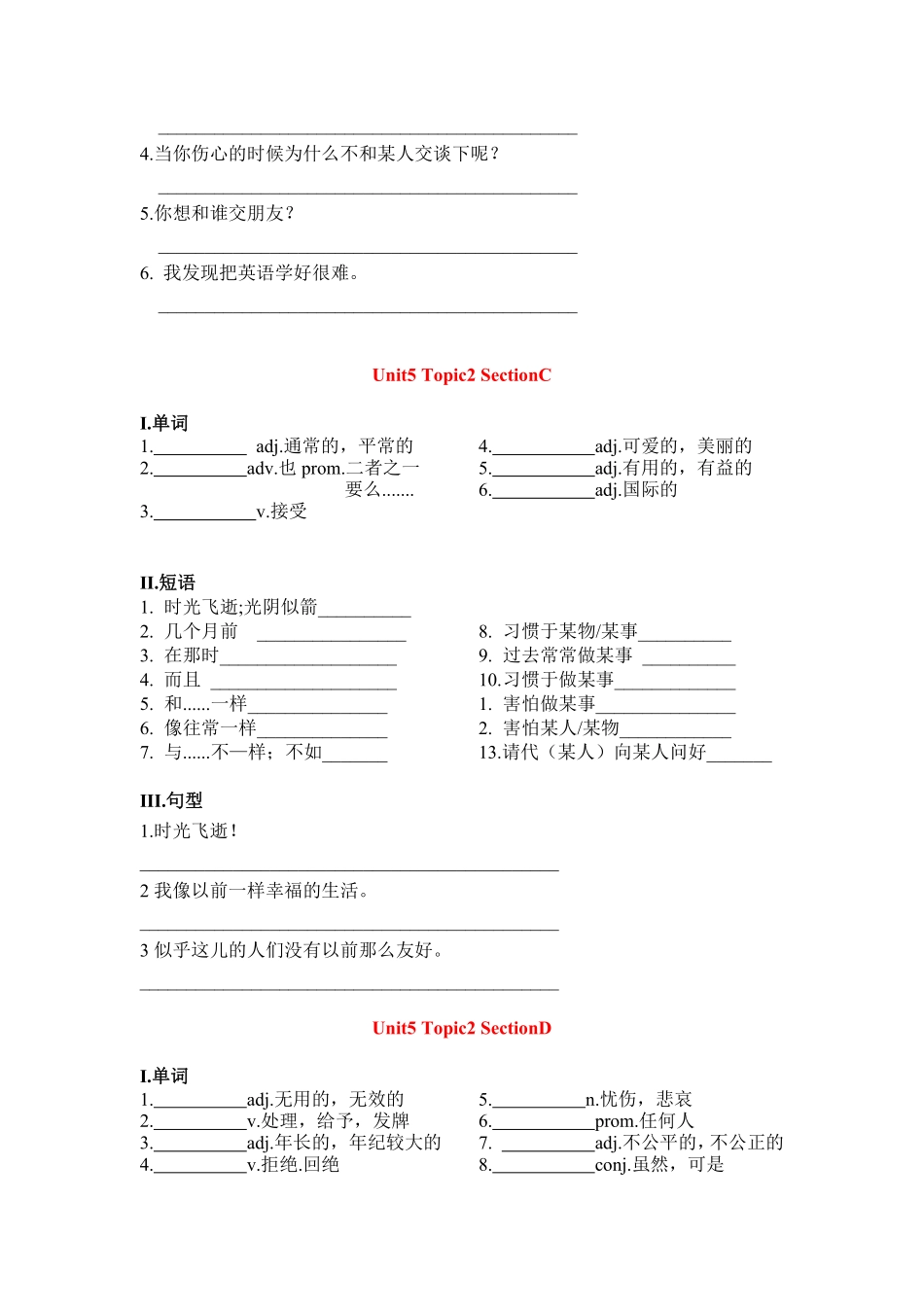 Unit5 Topic2 同步练习2023学年仁爱版英语八年级下册_八年级下册_八年级英语下册.pdf_第2页