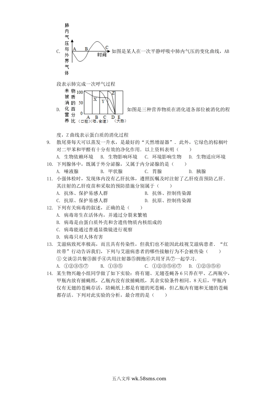 山东省菏泽市2019年中考生物全真模拟试卷（一）（含解析）_八年级下册生物.docx_第2页