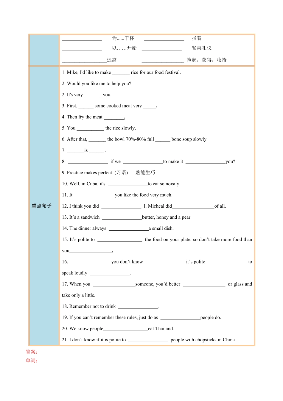 Unit 7 Topic 2 I'm not sure whether I can cook it well.-2022-2023学年八年级英语下册课后培优分级练（仁爱版）（解析版）_八年级下册_八年级英语下册.pdf_第2页