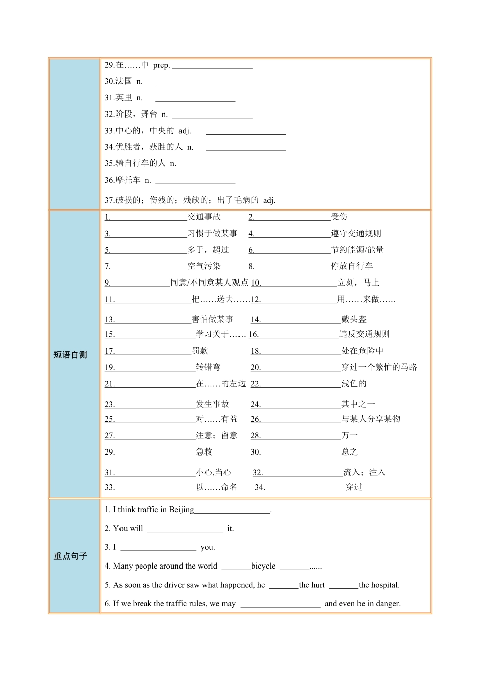 Unit 6 Topic 3 Bicycle riding is good exercise.-2022-2023学年八年级英语下册课后培优分级练（仁爱版）（原卷版）_八年级下册_八年级英语下册.pdf_第2页
