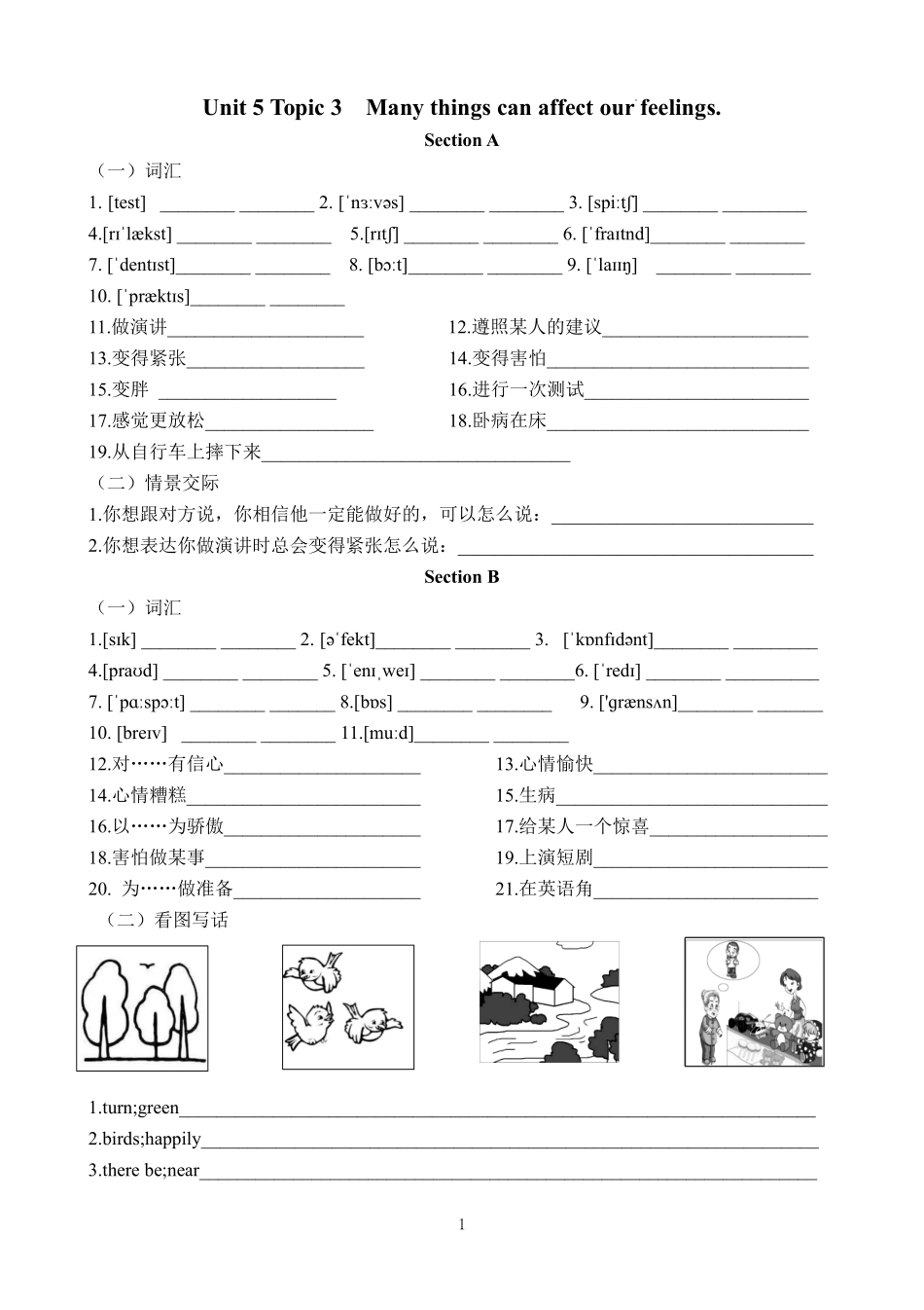 Unit 5 Topic 3 同步练习 2023学年仁爱版英语八年级下册_八年级下册_八年级英语下册.pdf_第1页