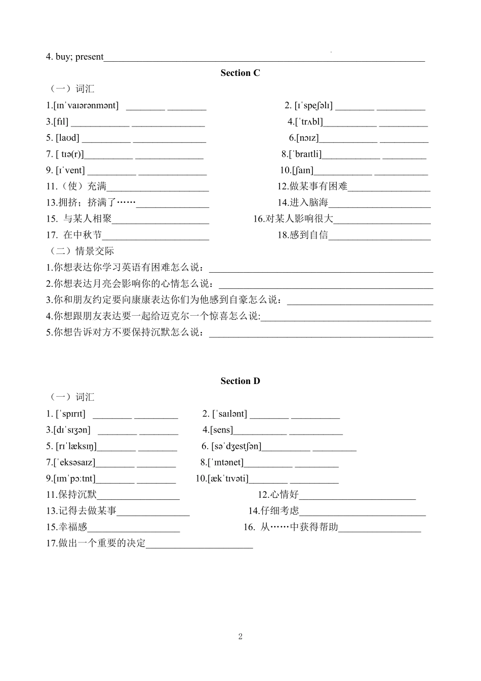 Unit 5 Topic 3 同步练习 2023学年仁爱版英语八年级下册_八年级下册_八年级英语下册.pdf_第2页