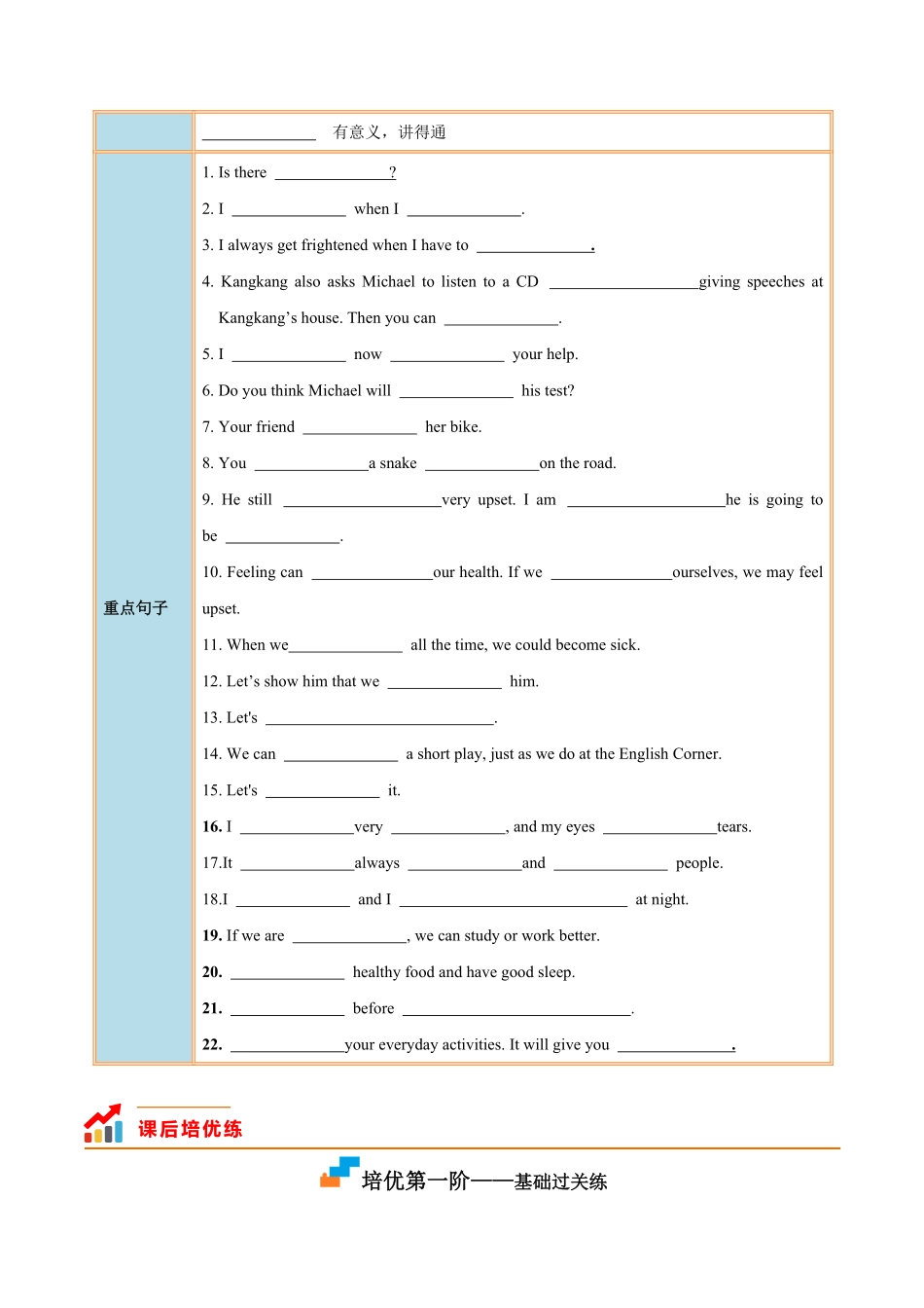 Unit 5 Topic 3 Many things can affect our feelings.-2022-2023学年八年级英语下册课后培优分级练（仁爱版）（原卷版）_八年级下册_八年级英语下册.pdf_第3页