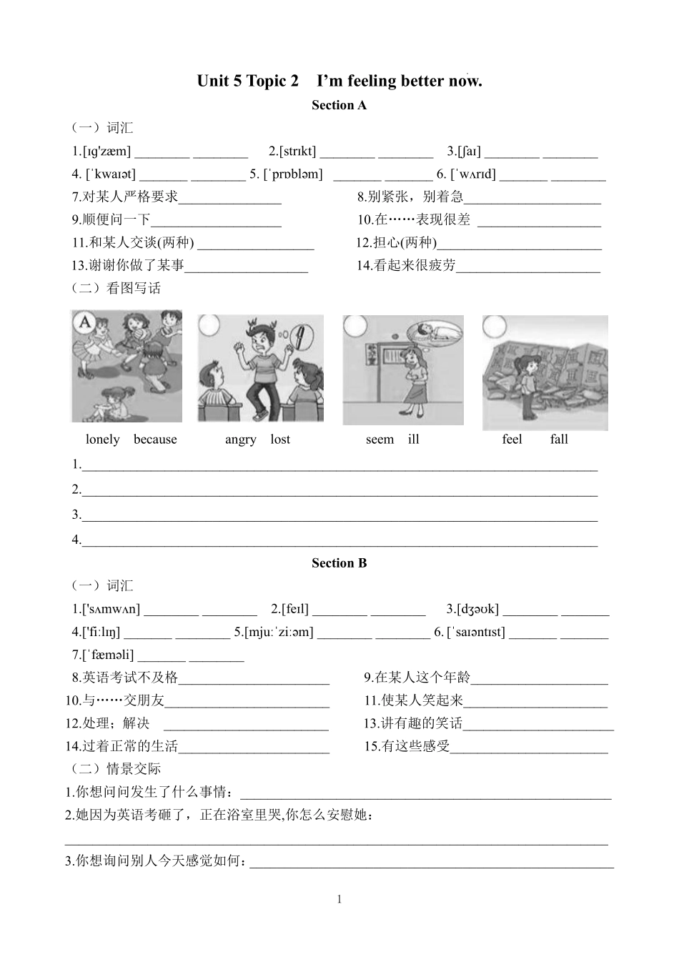 Unit 5 Topic 2 同步练习 2023学年仁爱版英语八年级下册_八年级下册_八年级英语下册.pdf_第1页