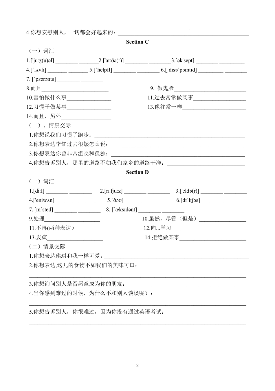 Unit 5 Topic 2 同步练习 2023学年仁爱版英语八年级下册_八年级下册_八年级英语下册.pdf_第2页