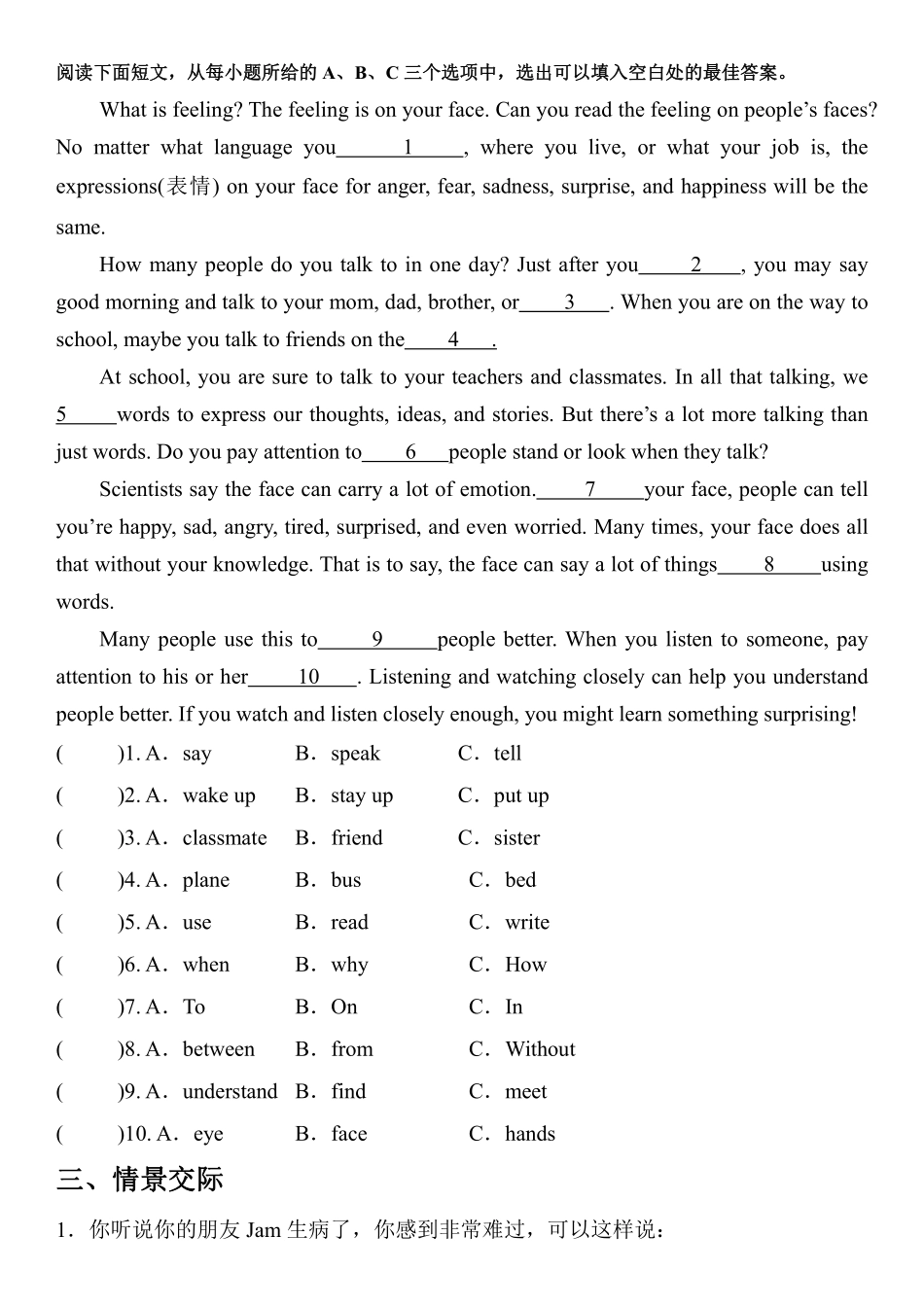 Unit 5 Topic 2 Section A 同步训练 2023学年仁爱版英语八年级下册_八年级下册_八年级英语下册.pdf_第2页