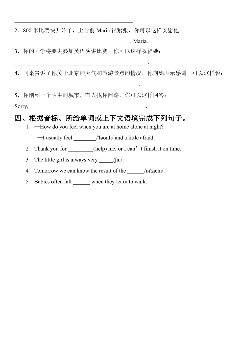 Unit 5 Topic 2 Section A 同步训练 2023学年仁爱版英语八年级下册_八年级下册_八年级英语下册.pdf_第3页